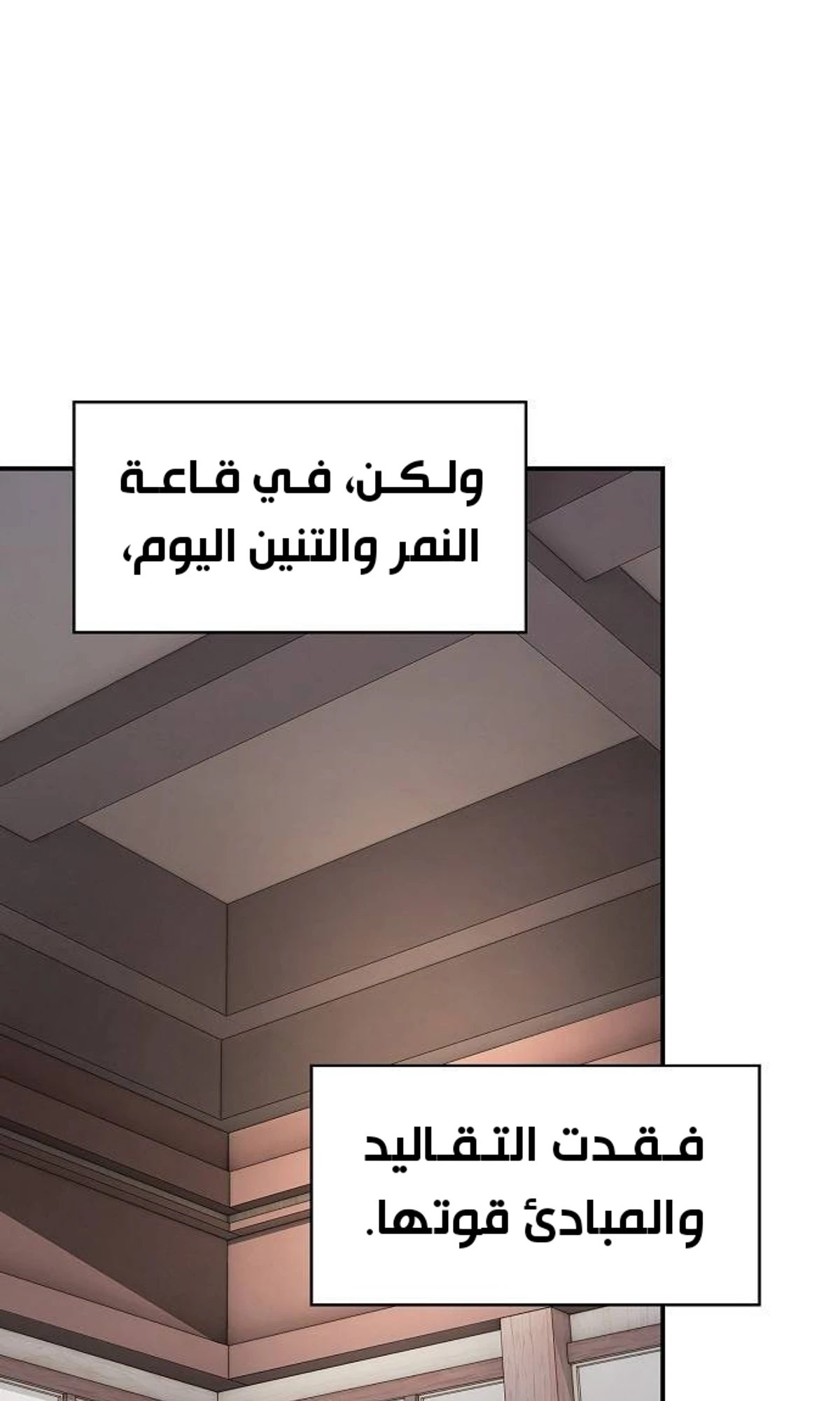 A Spy’s Survival in the Demonic Cult الفصل 45 — صفحة 111