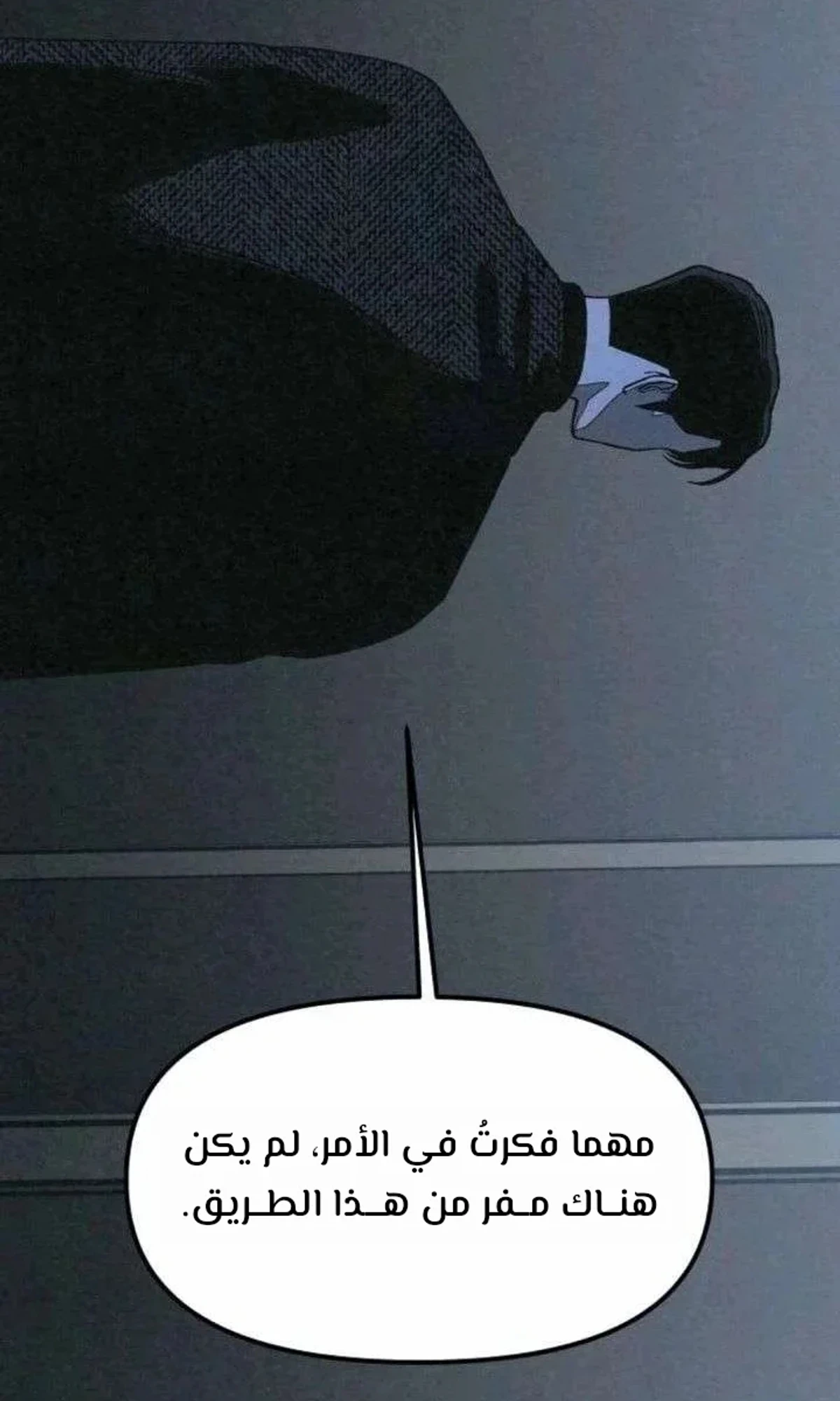 A Spy’s Survival in the Demonic Cult chapter 56 — page 171