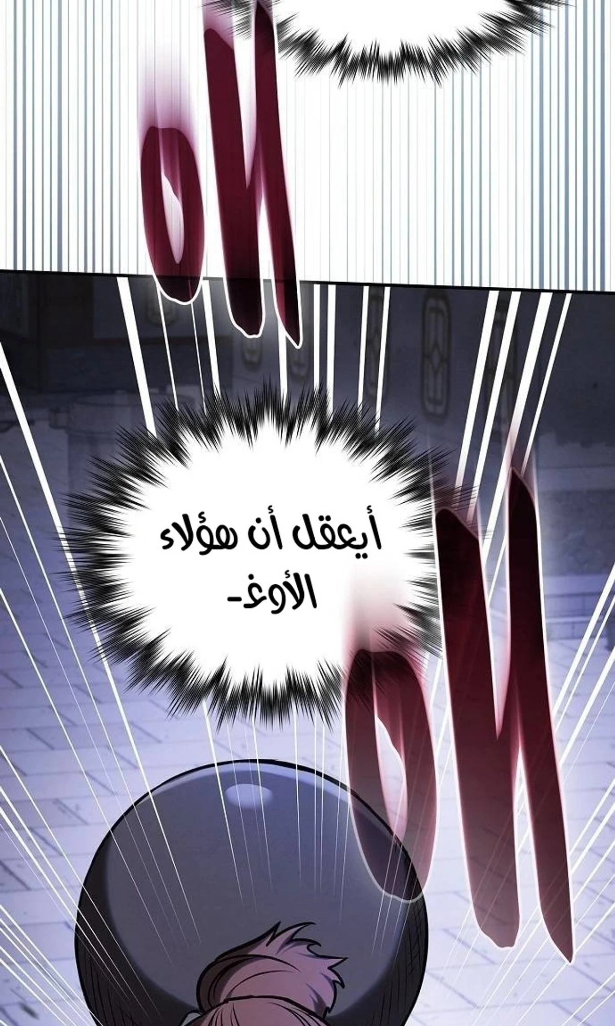 A Spy’s Survival in the Demonic Cult الفصل 48 — صفحة 89