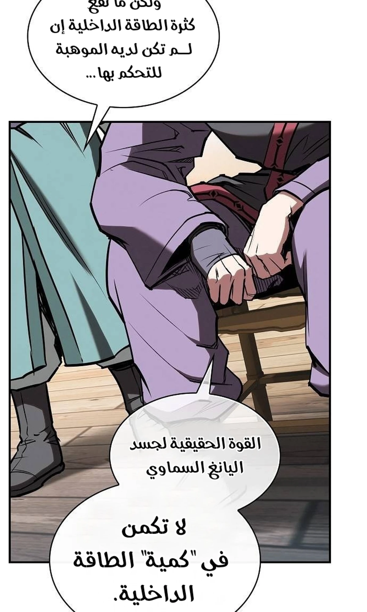 A Spy’s Survival in the Demonic Cult الفصل 46 — صفحة 76