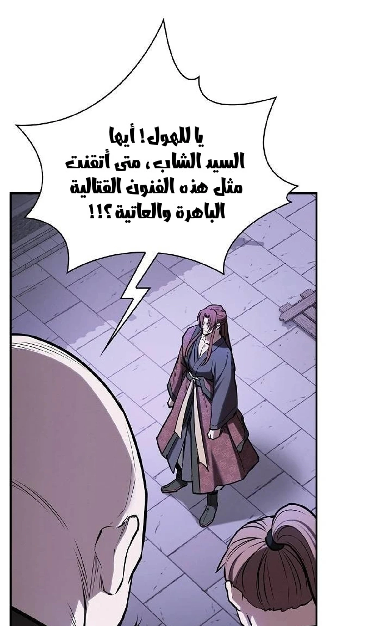 A Spy’s Survival in the Demonic Cult الفصل 49 — صفحة 7