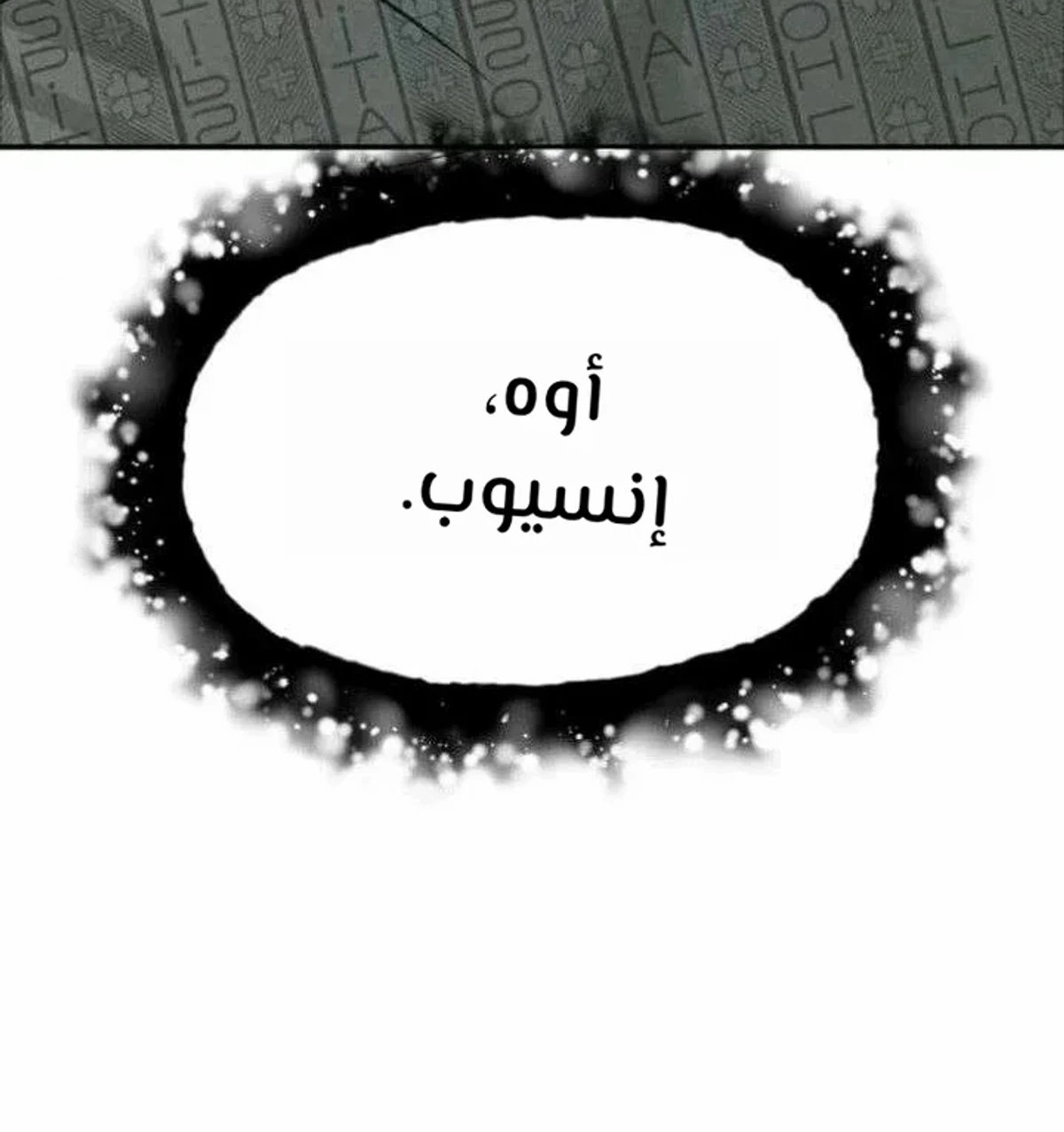 A Spy’s Survival in the Demonic Cult chapter 56 — page 78