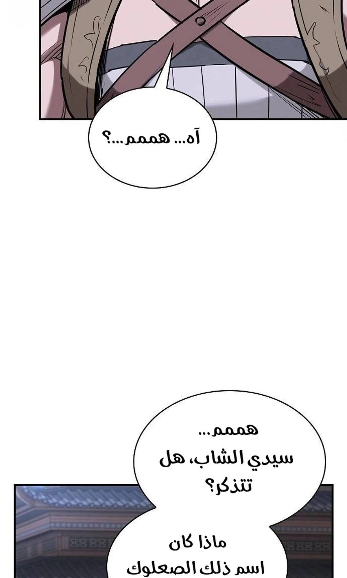 A Spy’s Survival in the Demonic Cult الفصل 48 — صفحة 56