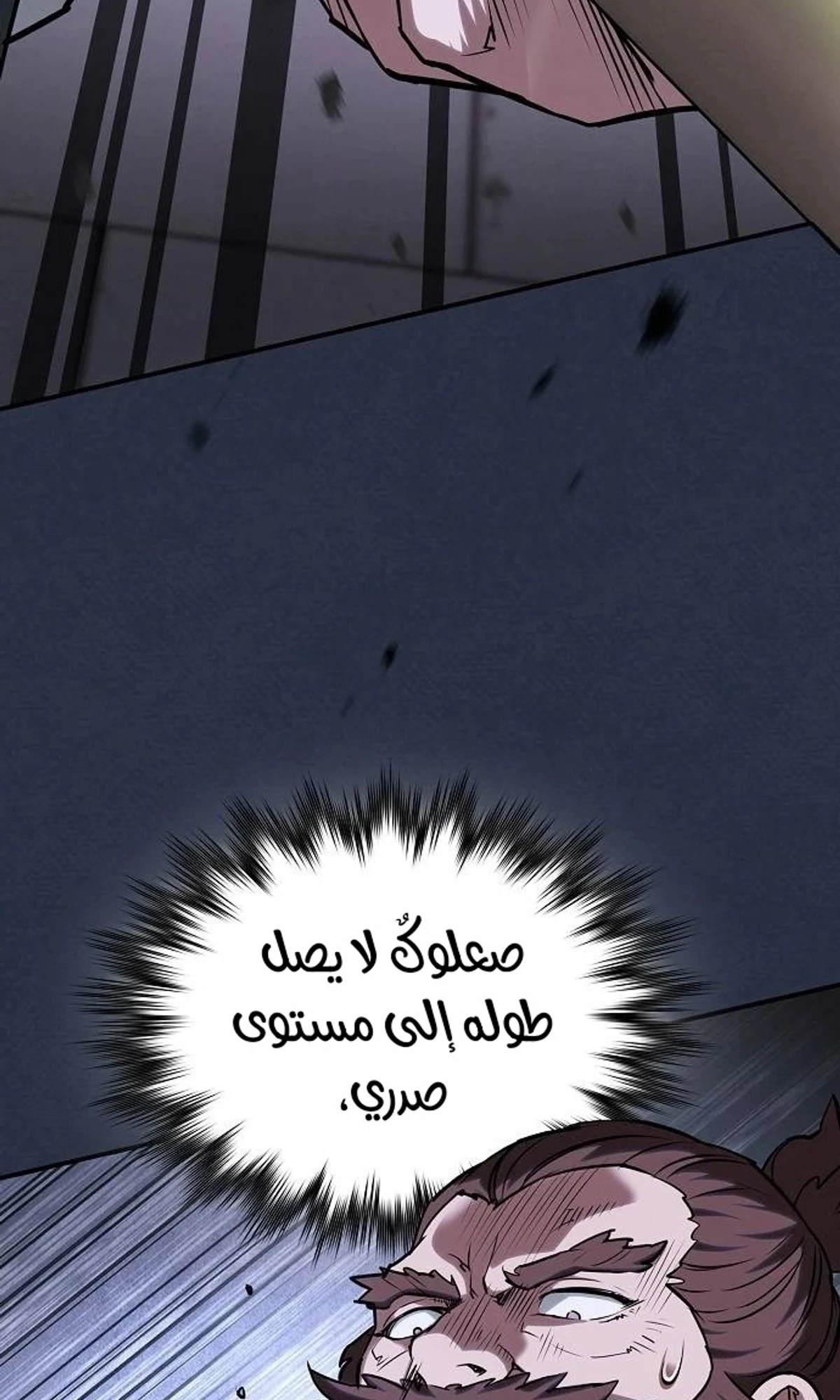 A Spy’s Survival in the Demonic Cult chapter 50 — page 125