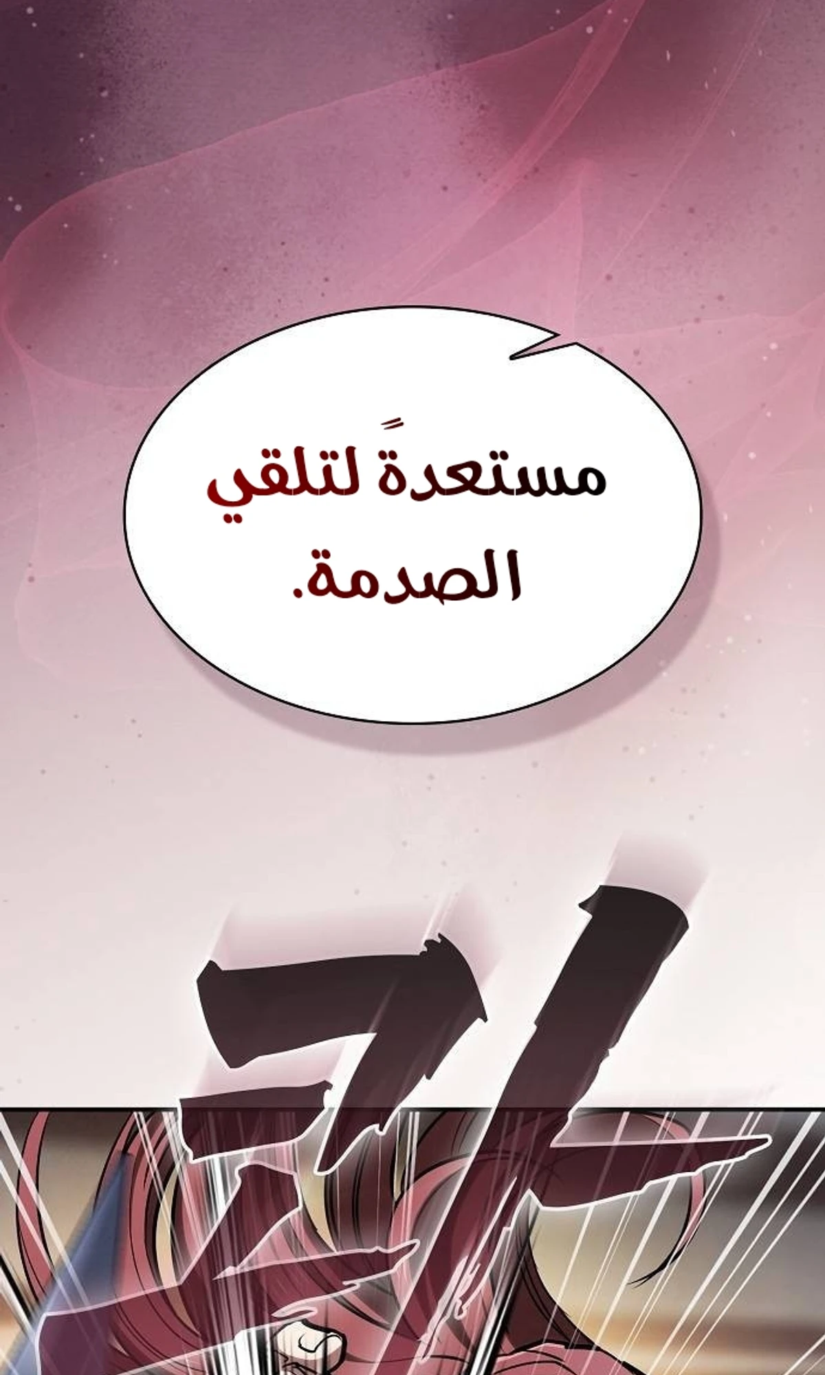 A Spy’s Survival in the Demonic Cult الفصل 46 — صفحة 93
