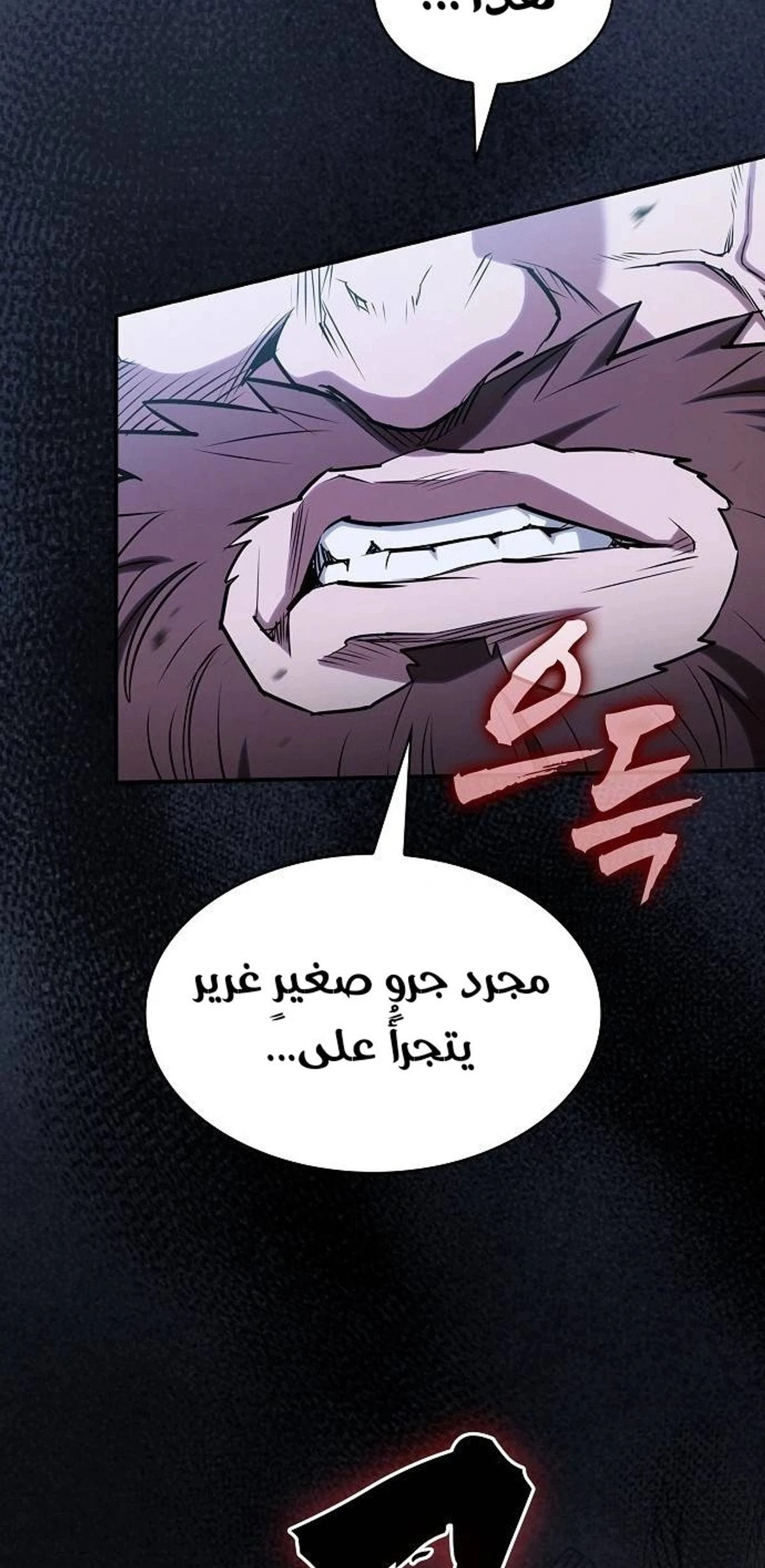 A Spy’s Survival in the Demonic Cult chapter 50 — page 103
