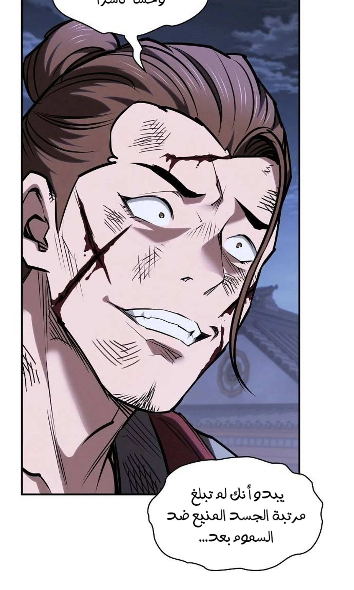 A Spy’s Survival in the Demonic Cult chapter 52 — page 106