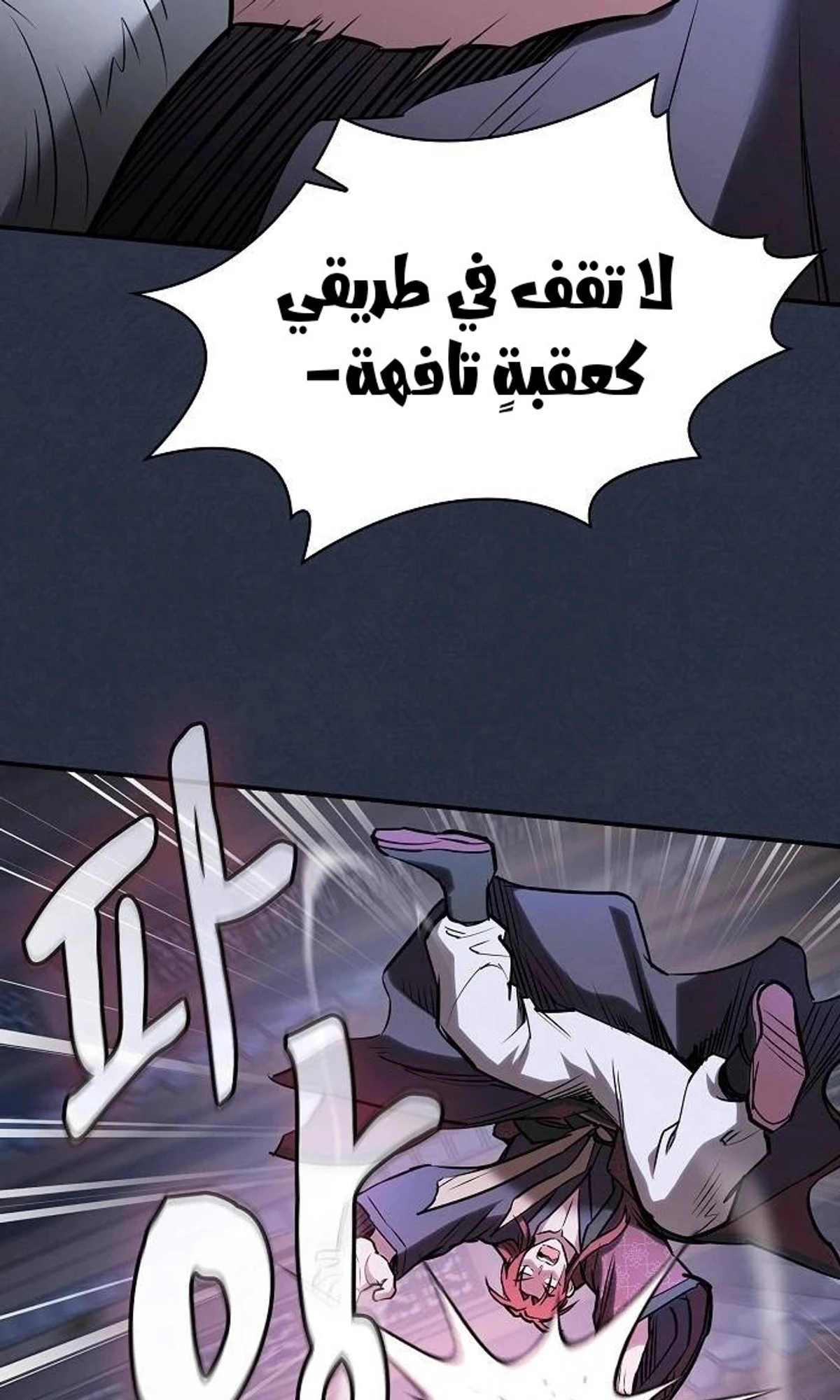 A Spy’s Survival in the Demonic Cult chapter 50 — page 120