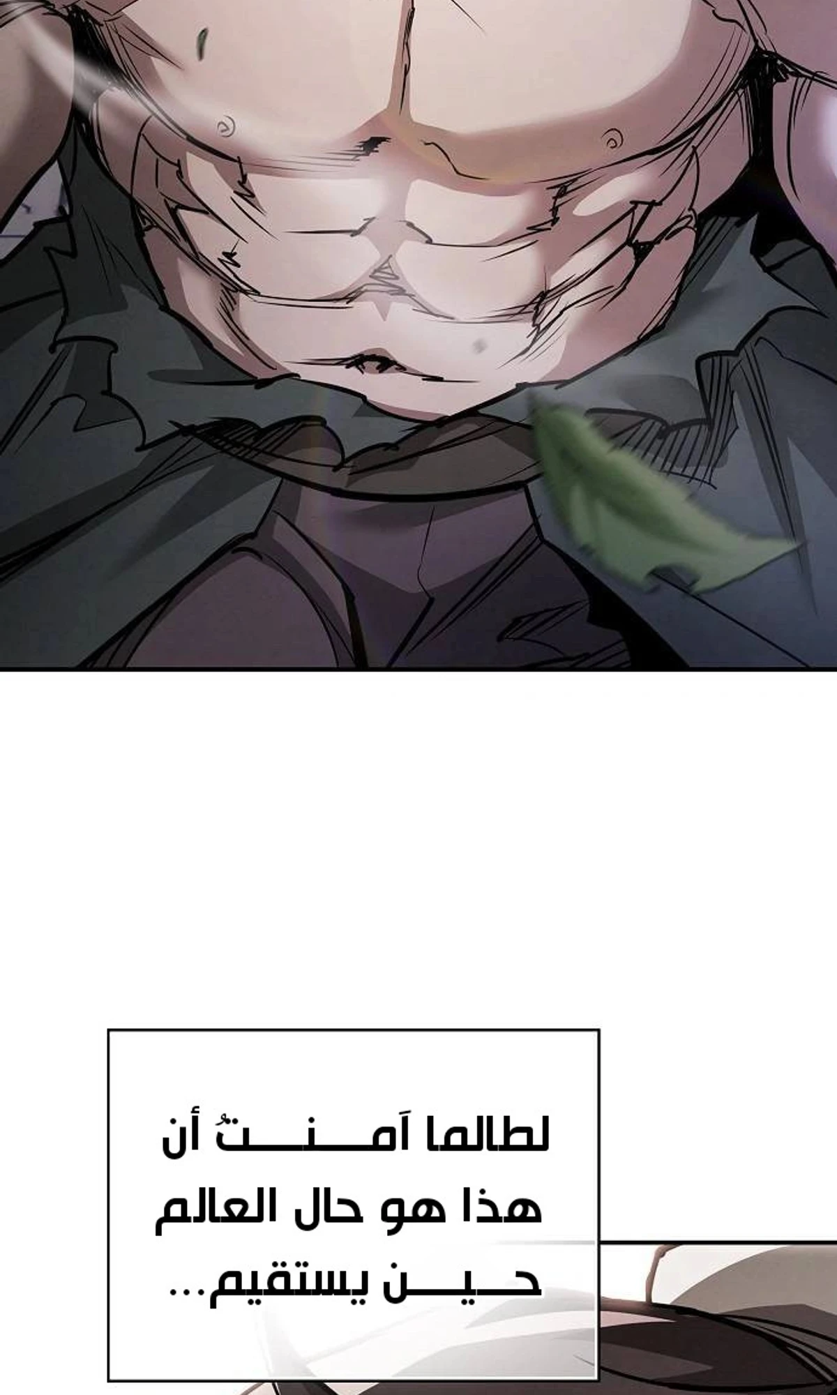 A Spy’s Survival in the Demonic Cult chapter 58 — page 32