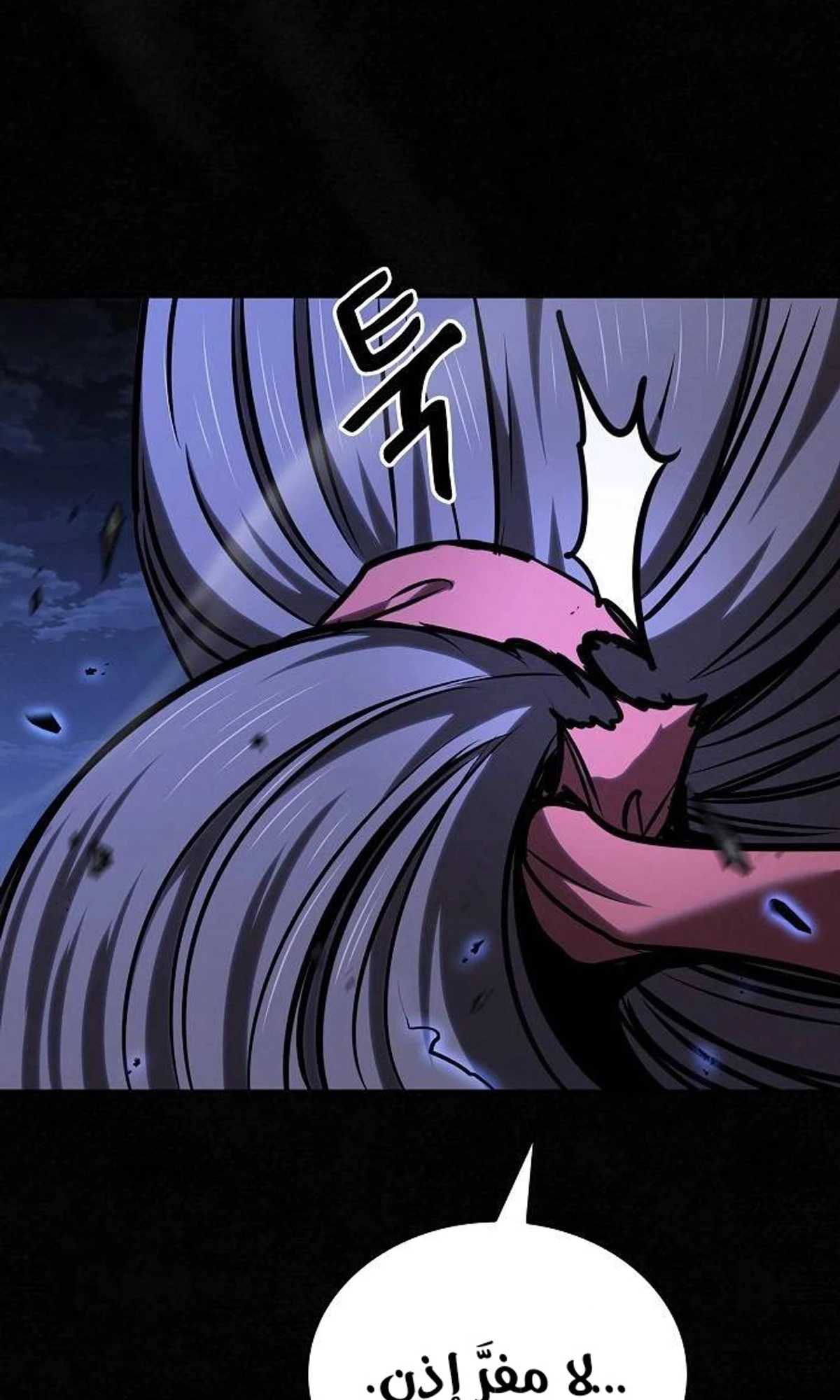 A Spy’s Survival in the Demonic Cult chapter 58 — page 82