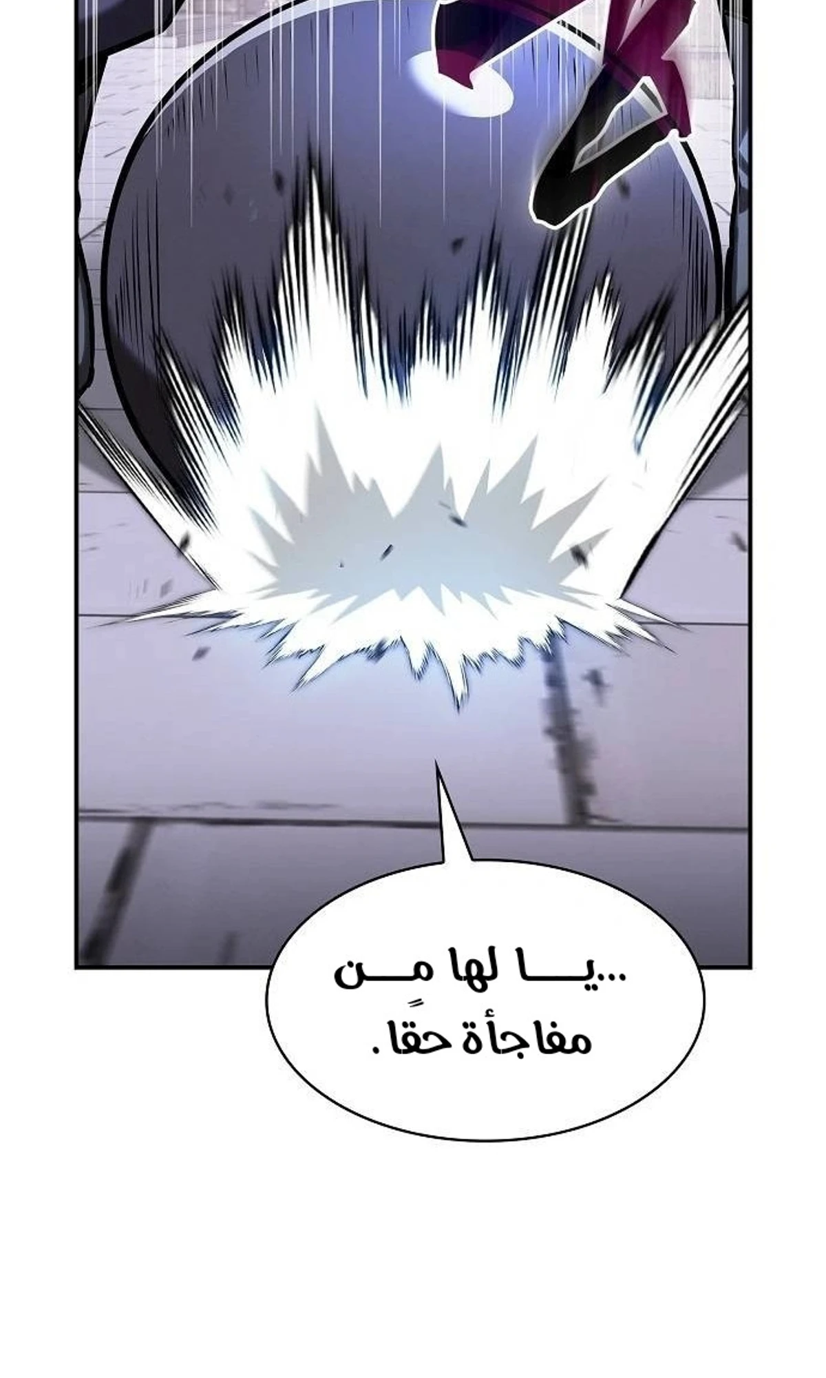 A Spy’s Survival in the Demonic Cult الفصل 48 — صفحة 40