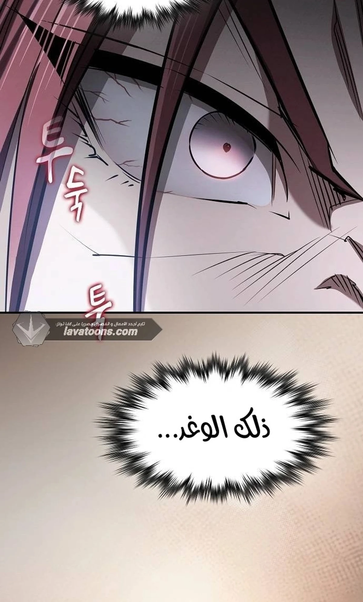 A Spy’s Survival in the Demonic Cult الفصل 48 — صفحة 67