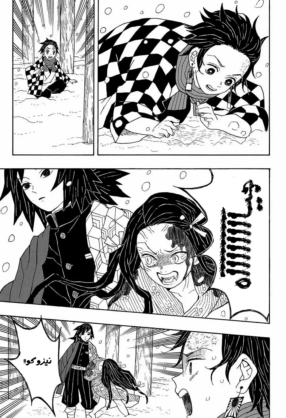 Kimetsu no Yaiba الفصل 1 — صفحة 27