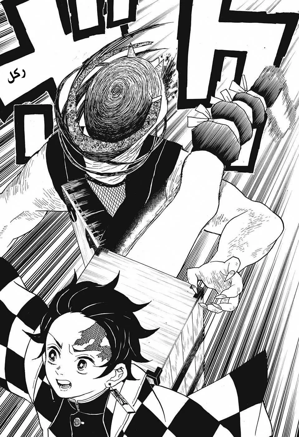 Kimetsu no Yaiba الفصل 11 — صفحة 14