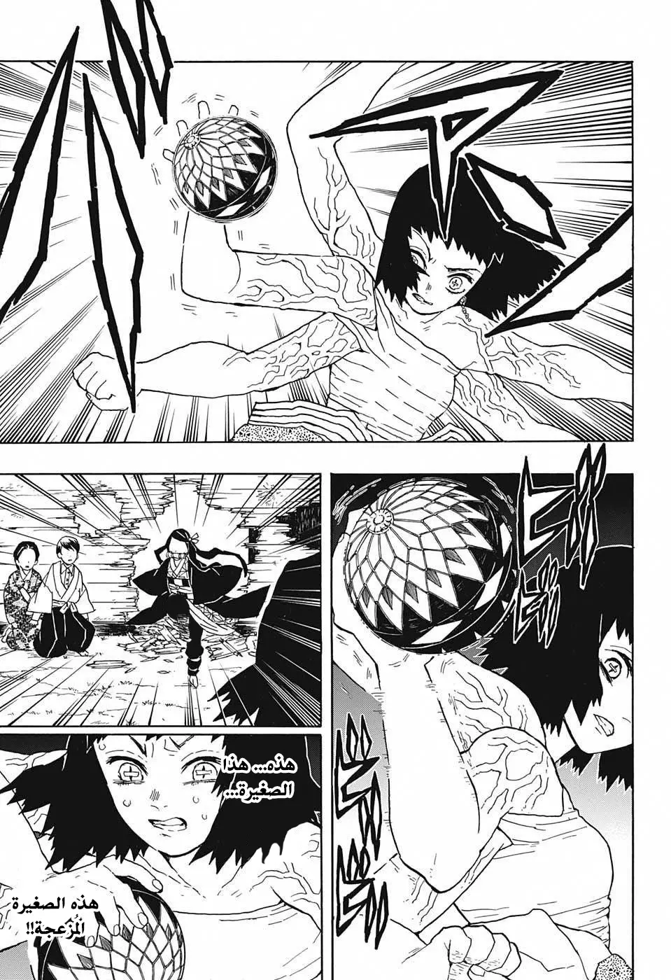 Kimetsu no Yaiba الفصل 18 — صفحة 9