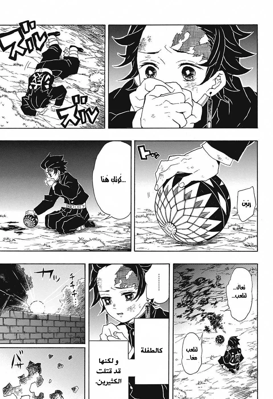 Kimetsu no Yaiba الفصل 19 — صفحة 7