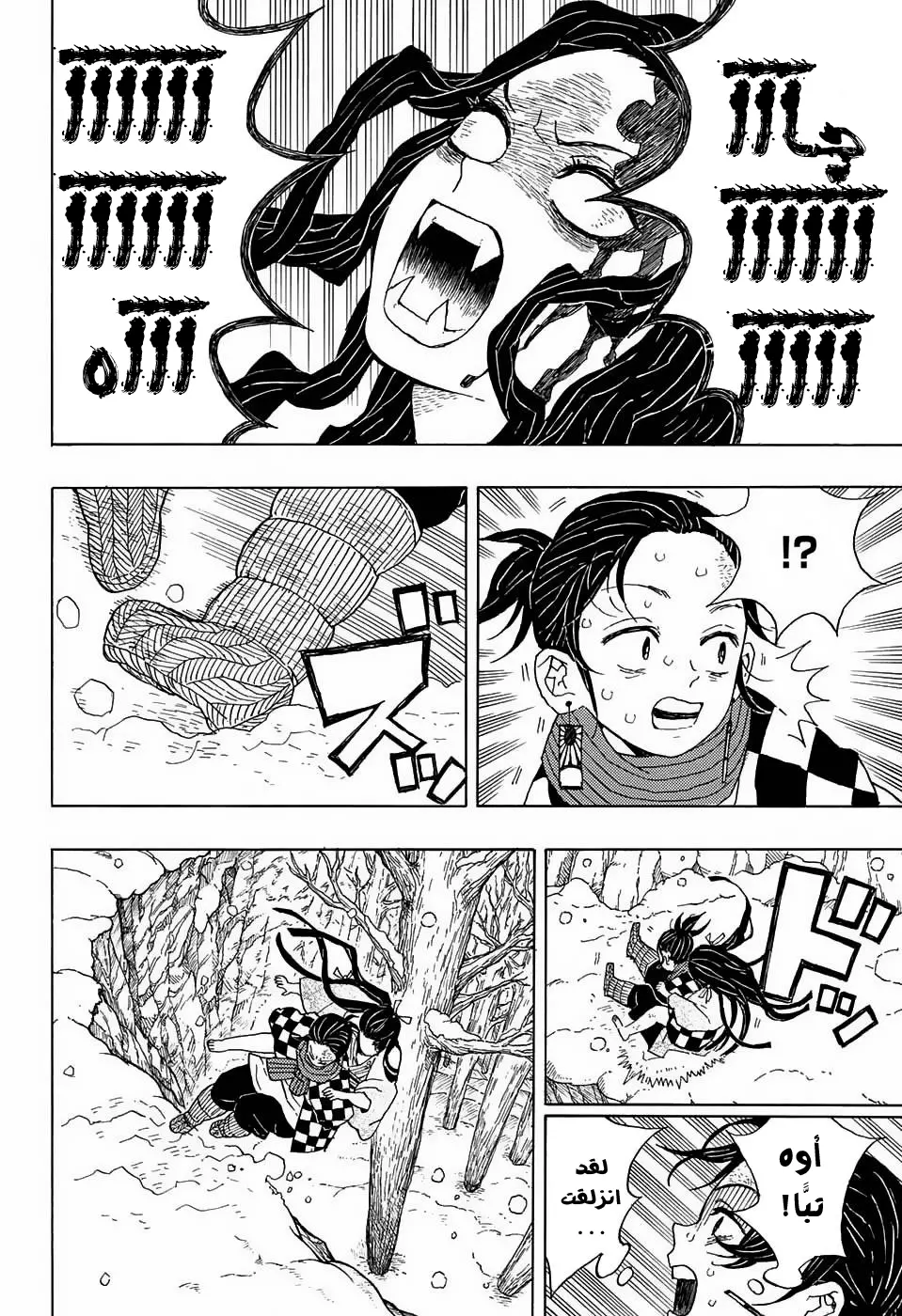 Kimetsu no Yaiba الفصل 1 — صفحة 16