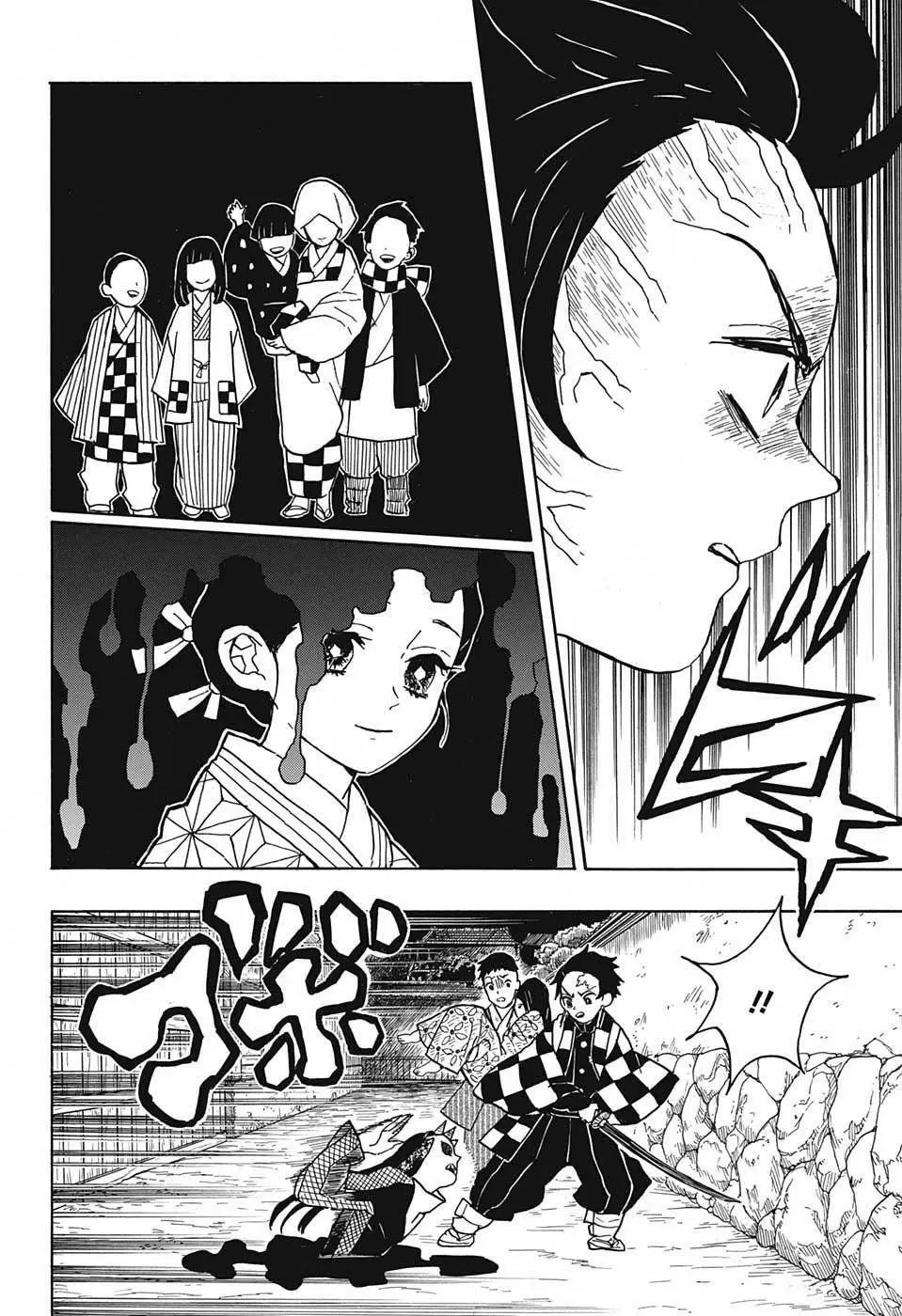 Kimetsu no Yaiba الفصل 11 — صفحة 10