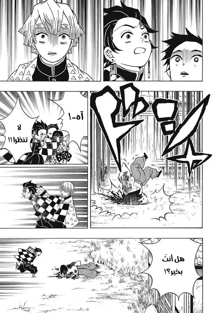 Kimetsu no Yaiba الفصل 20 — صفحة 17