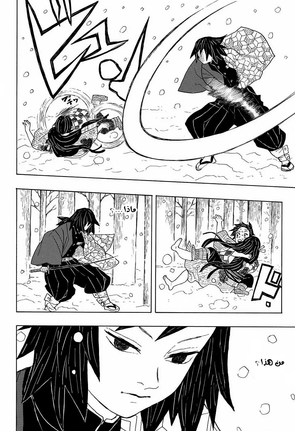 Kimetsu no Yaiba الفصل 1 — صفحة 24