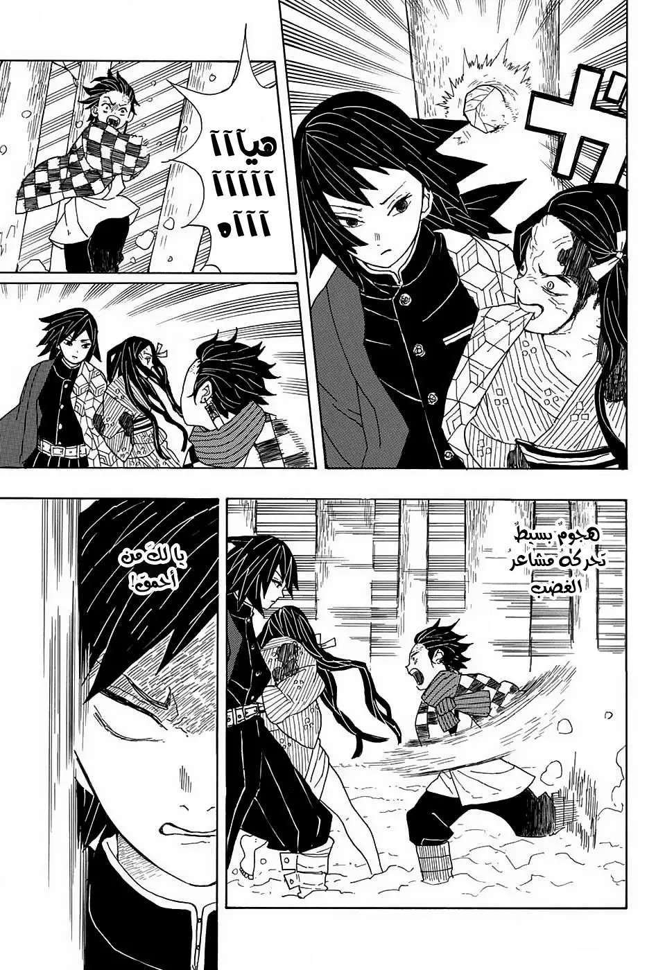Kimetsu no Yaiba الفصل 1 — صفحة 39