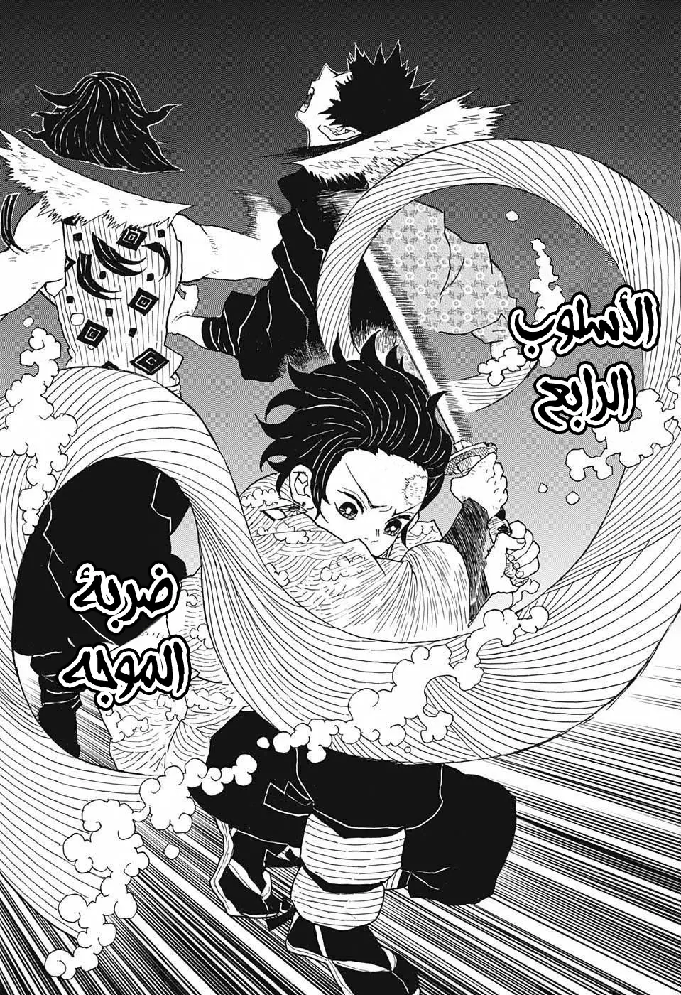 Kimetsu no Yaiba الفصل 6 — صفحة 13