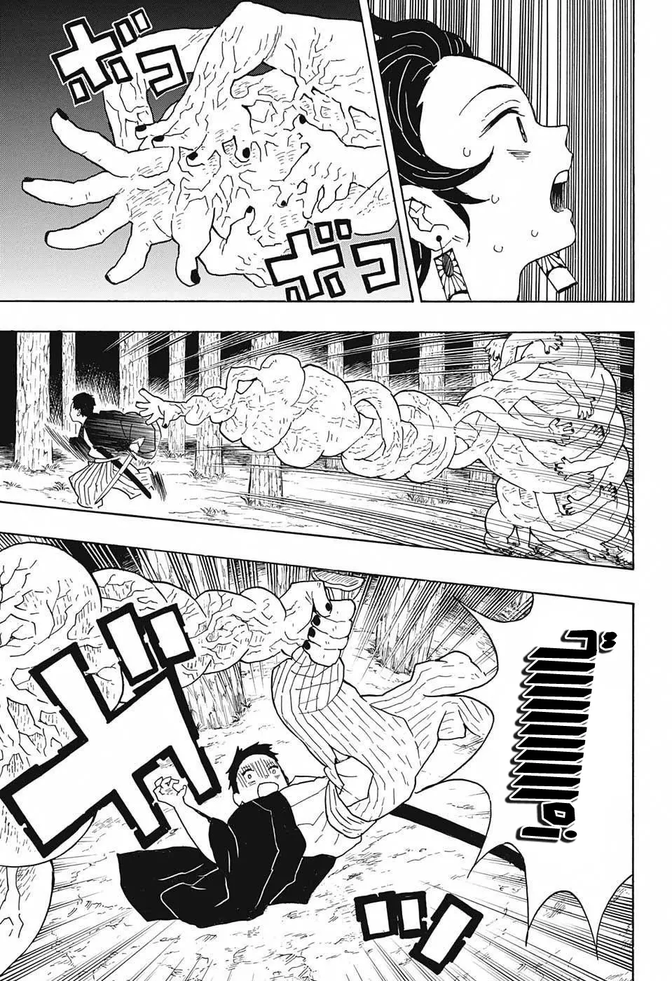 Kimetsu no Yaiba الفصل 6 — صفحة 17