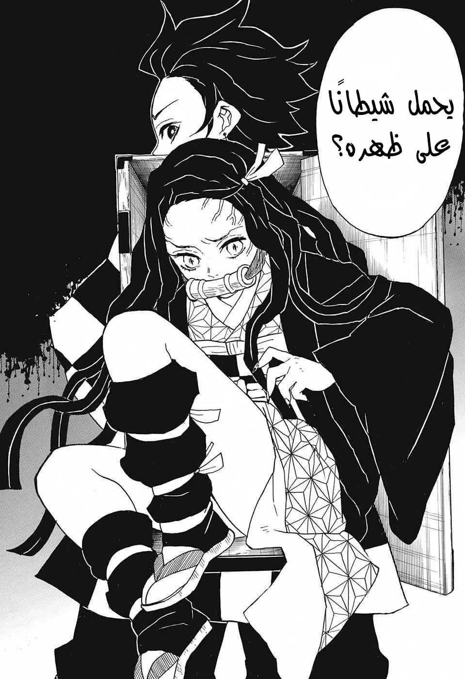 Kimetsu no Yaiba الفصل 11 — صفحة 16