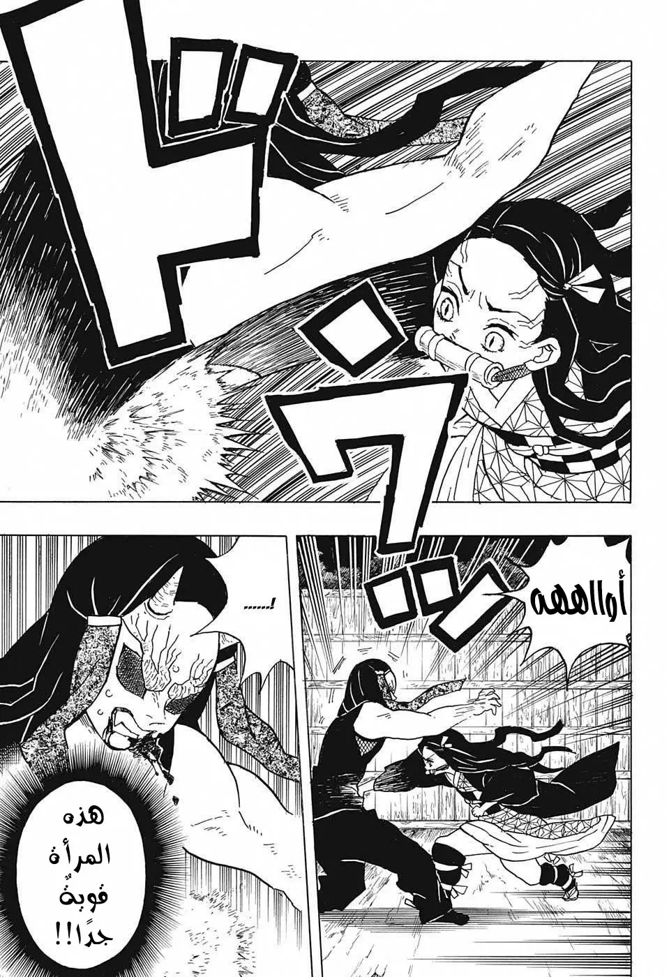 Kimetsu no Yaiba الفصل 12 — صفحة 16