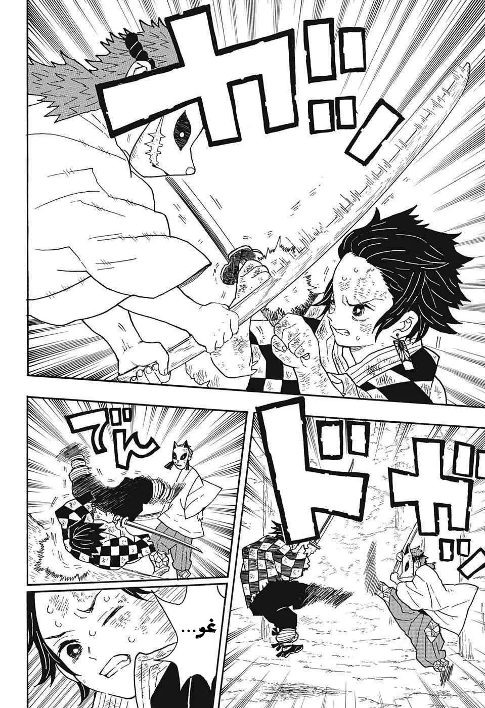 Kimetsu no Yaiba الفصل 4 — صفحة 17