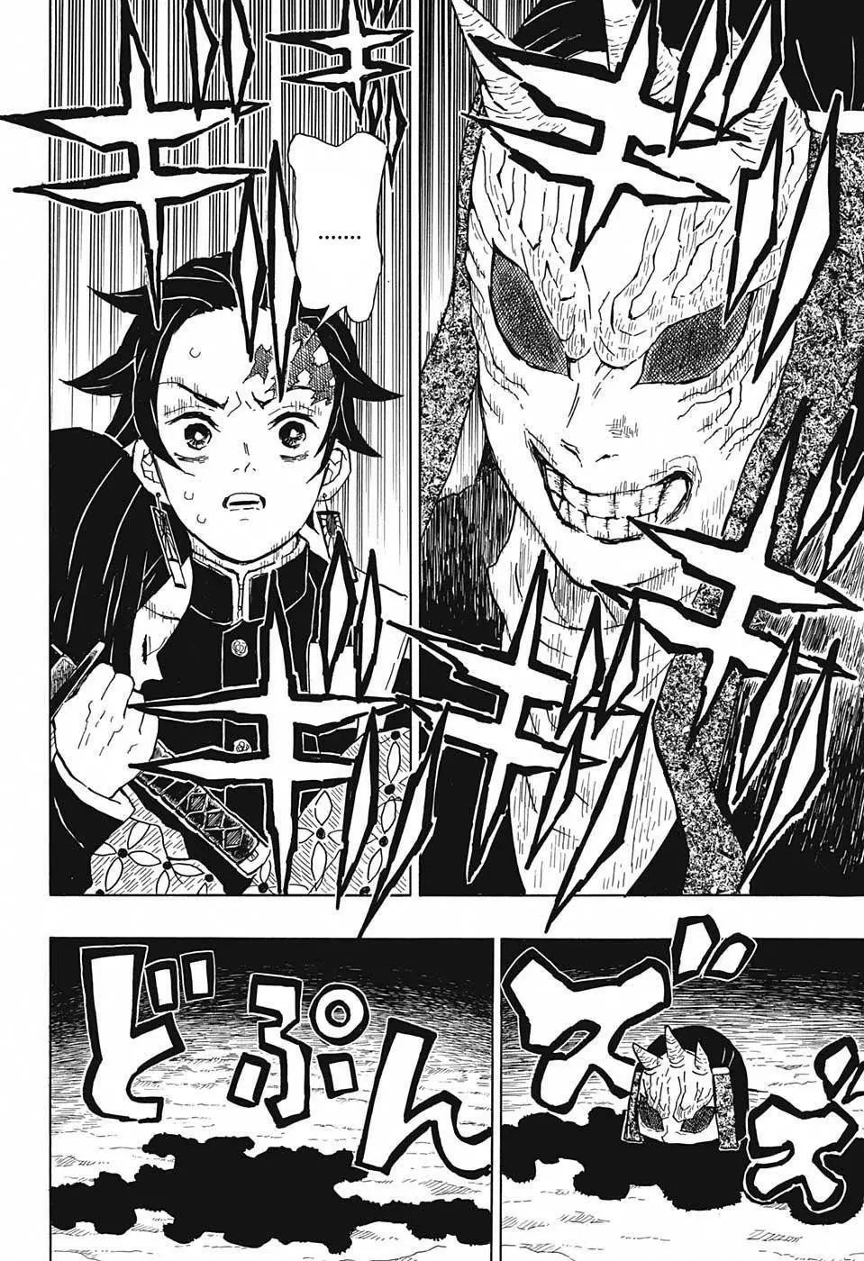 Kimetsu no Yaiba الفصل 10 — صفحة 16