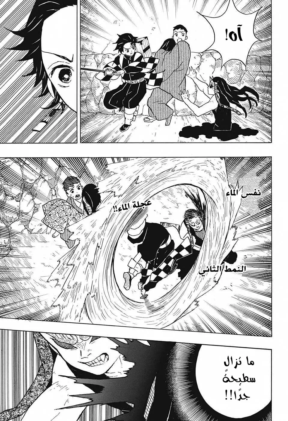 Kimetsu no Yaiba الفصل 11 — صفحة 5