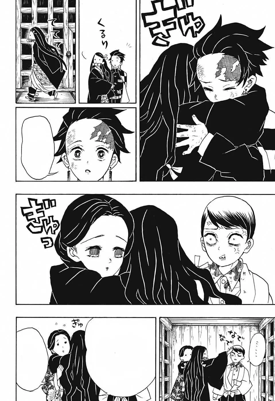 Kimetsu no Yaiba الفصل 19 — صفحة 10