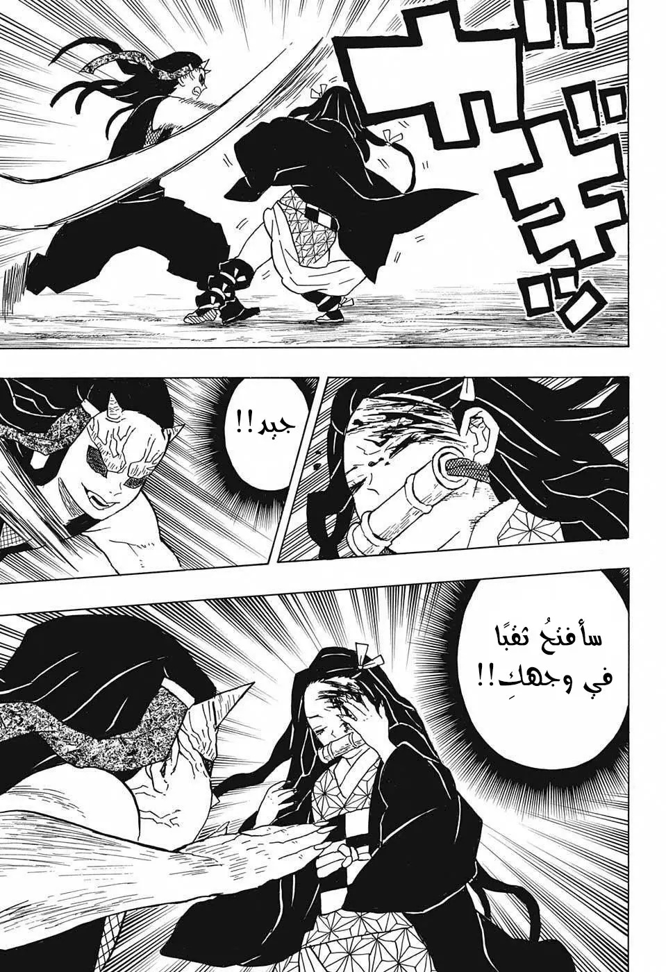 Kimetsu no Yaiba الفصل 12 — صفحة 18
