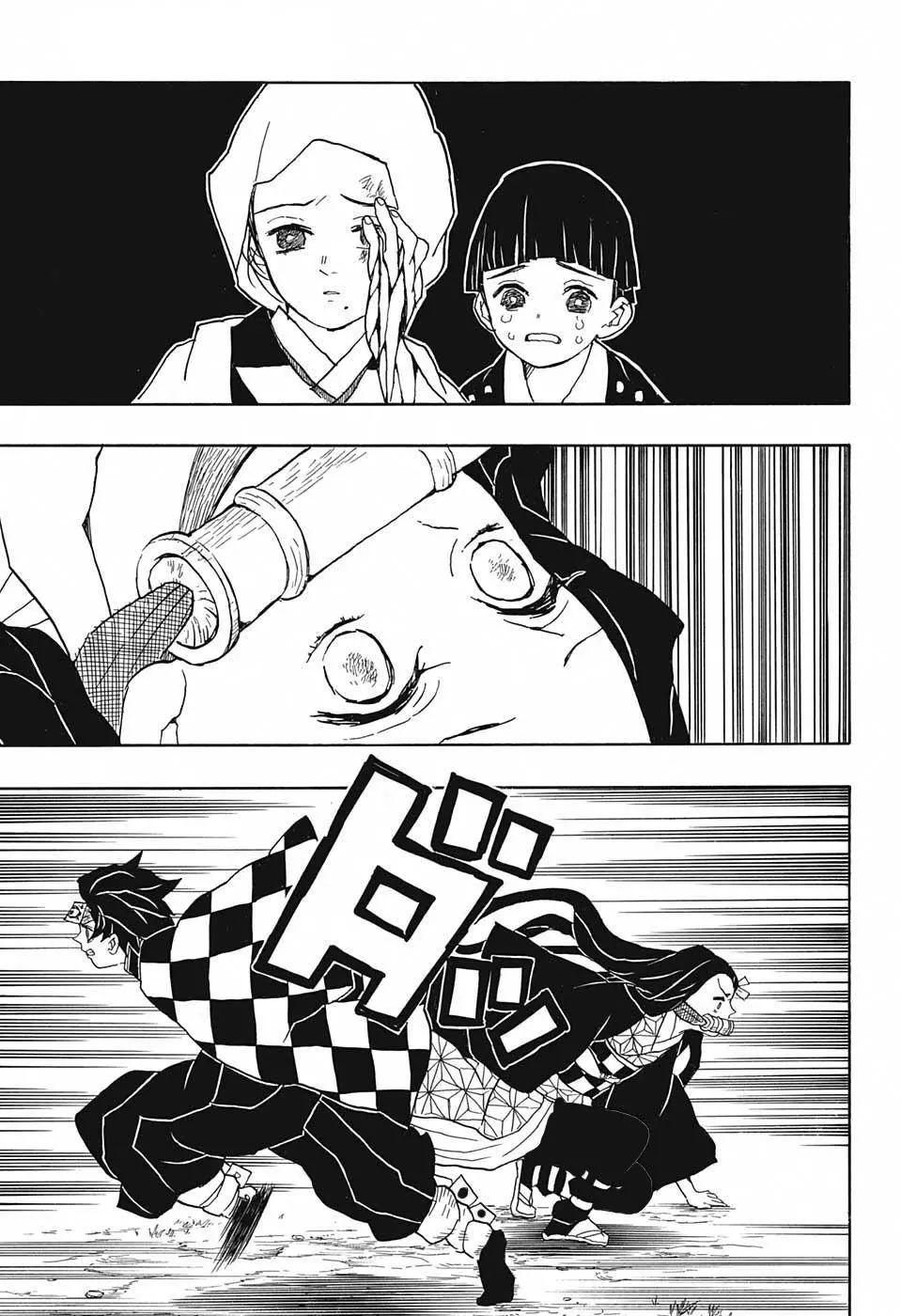 Kimetsu no Yaiba الفصل 17 — صفحة 5