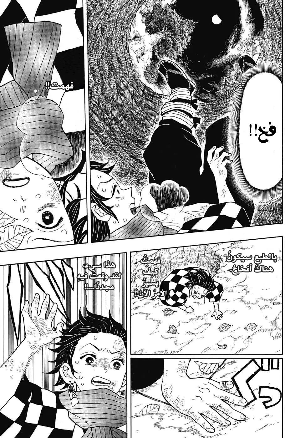 Kimetsu no Yaiba الفصل 3 — صفحة 19