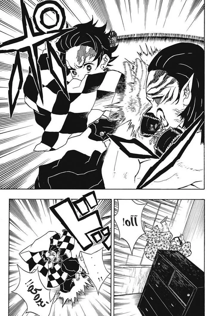 Kimetsu no Yaiba الفصل 21 — صفحة 17