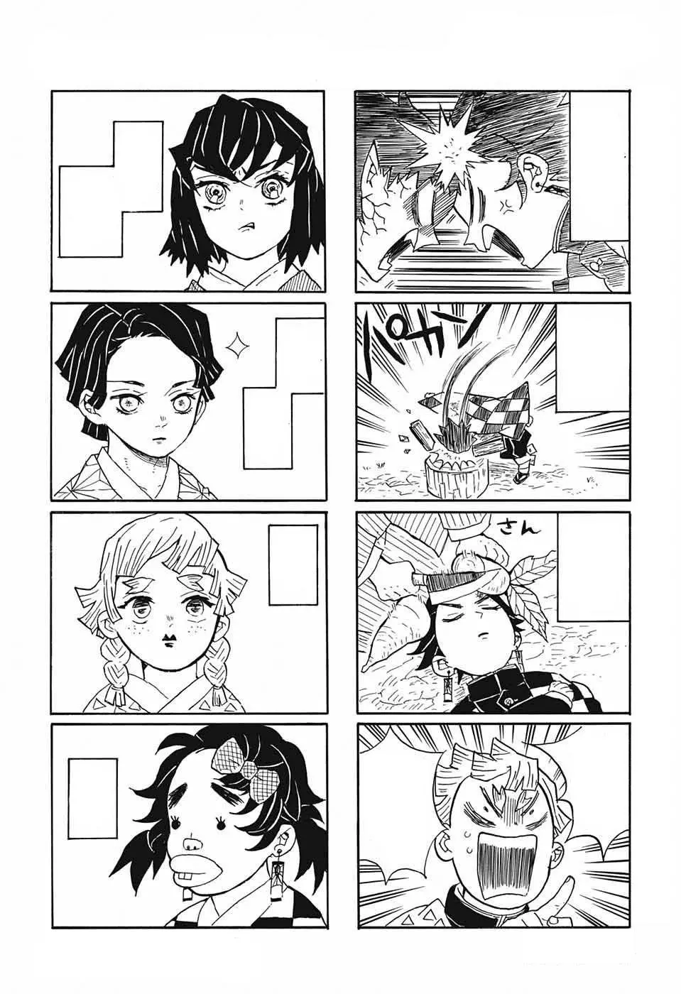 Kimetsu no Yaiba الفصل 26 — صفحة 20