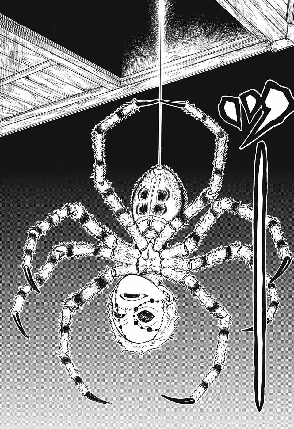 Kimetsu no Yaiba الفصل 32 — صفحة 16