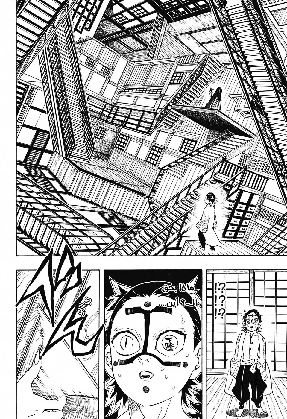Kimetsu no Yaiba الفصل 51 — صفحة 12