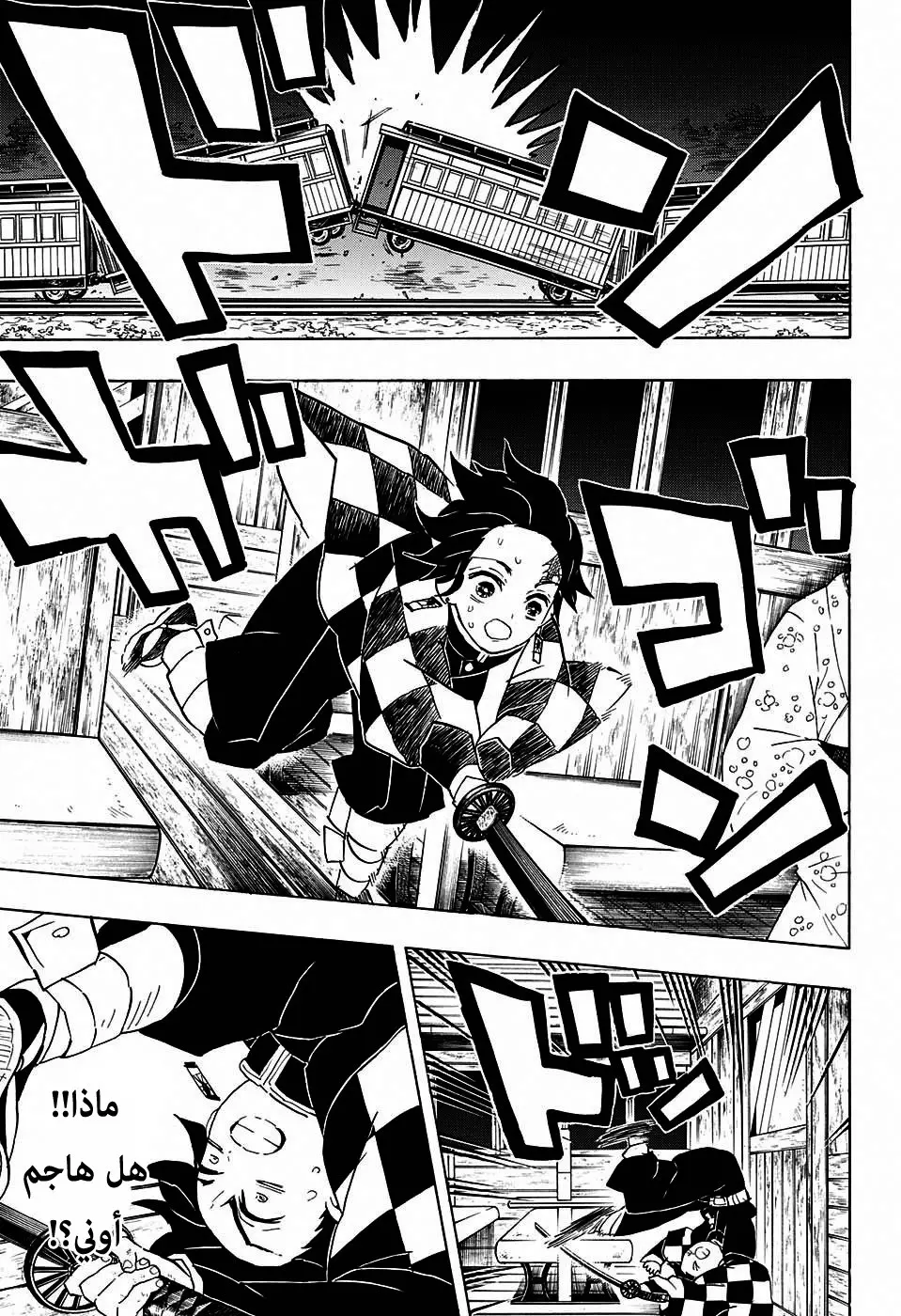 Kimetsu no Yaiba الفصل 60 — صفحة 13