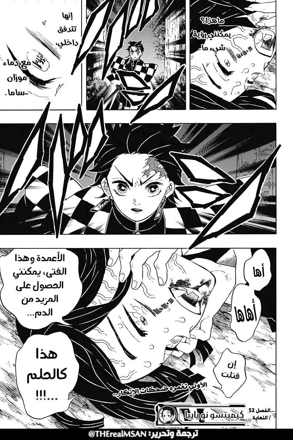 Kimetsu no Yaiba الفصل 52 — صفحة 19