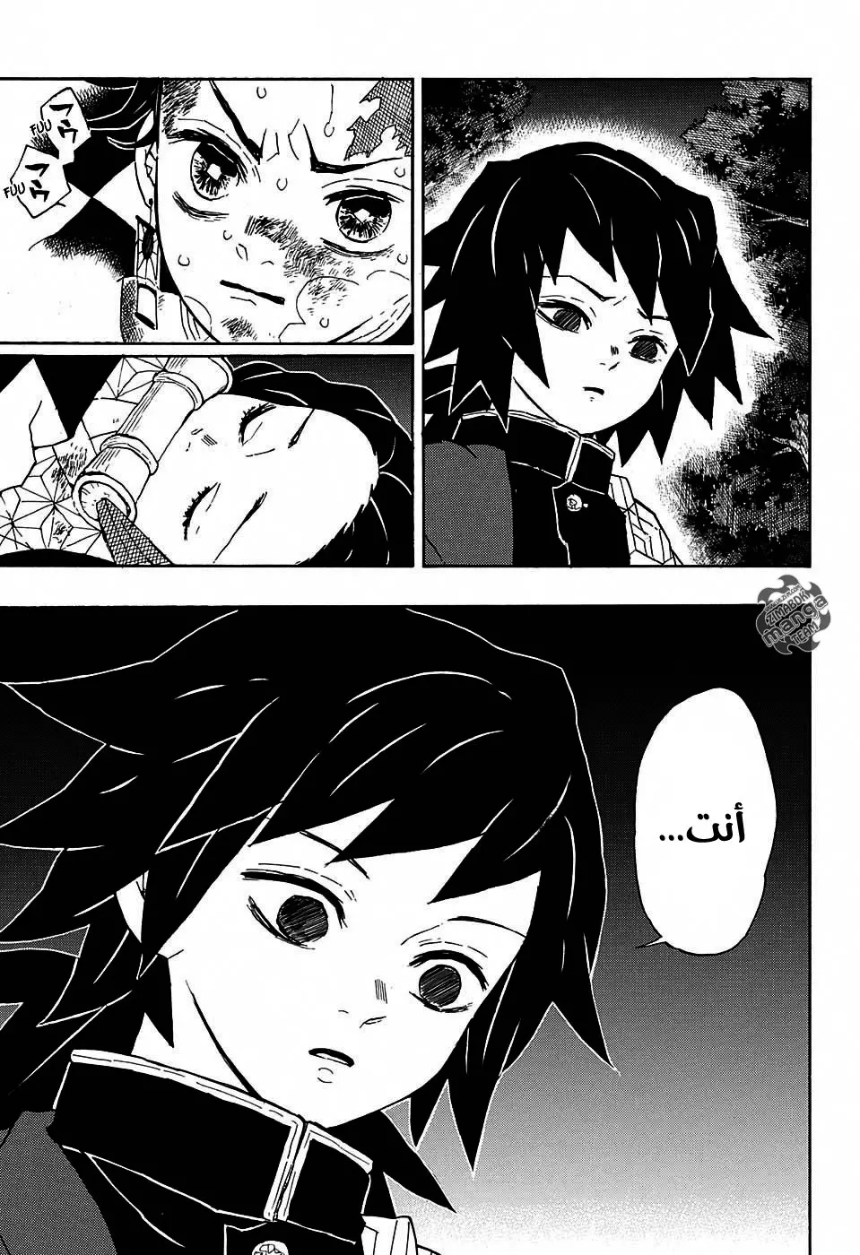 Kimetsu no Yaiba الفصل 43 — صفحة 17