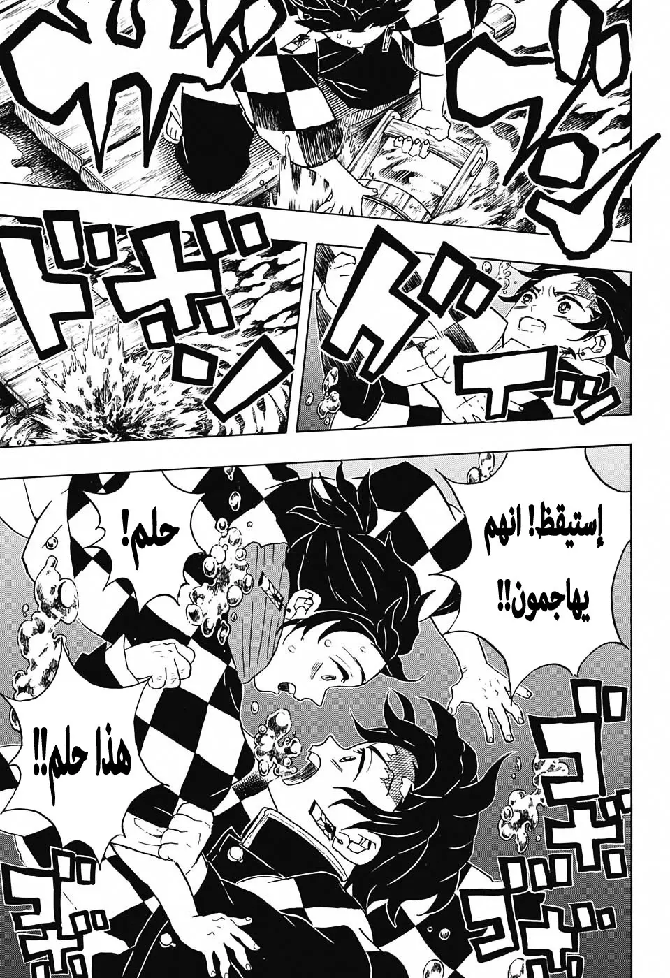 Kimetsu no Yaiba الفصل 56 — صفحة 13
