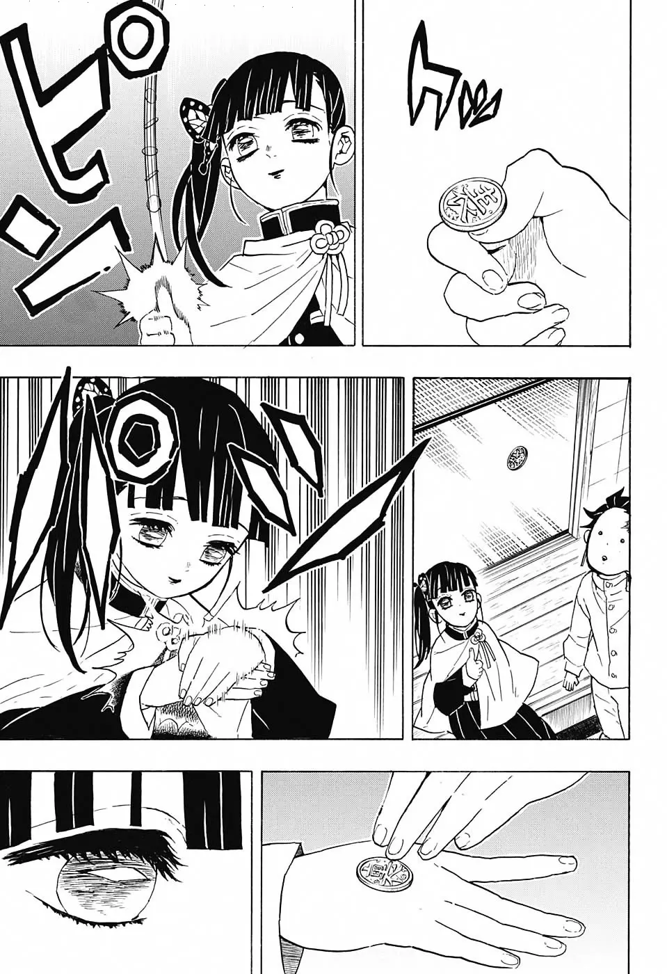 Kimetsu no Yaiba الفصل 53 — صفحة 7
