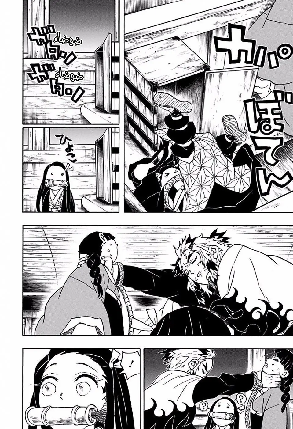 Kimetsu no Yaiba الفصل 56 — صفحة 16