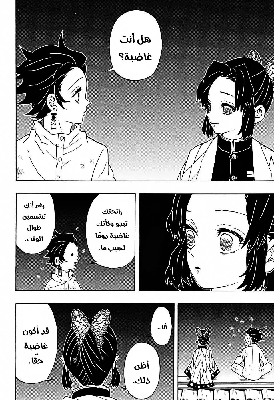 Kimetsu no Yaiba الفصل 50 — صفحة 10