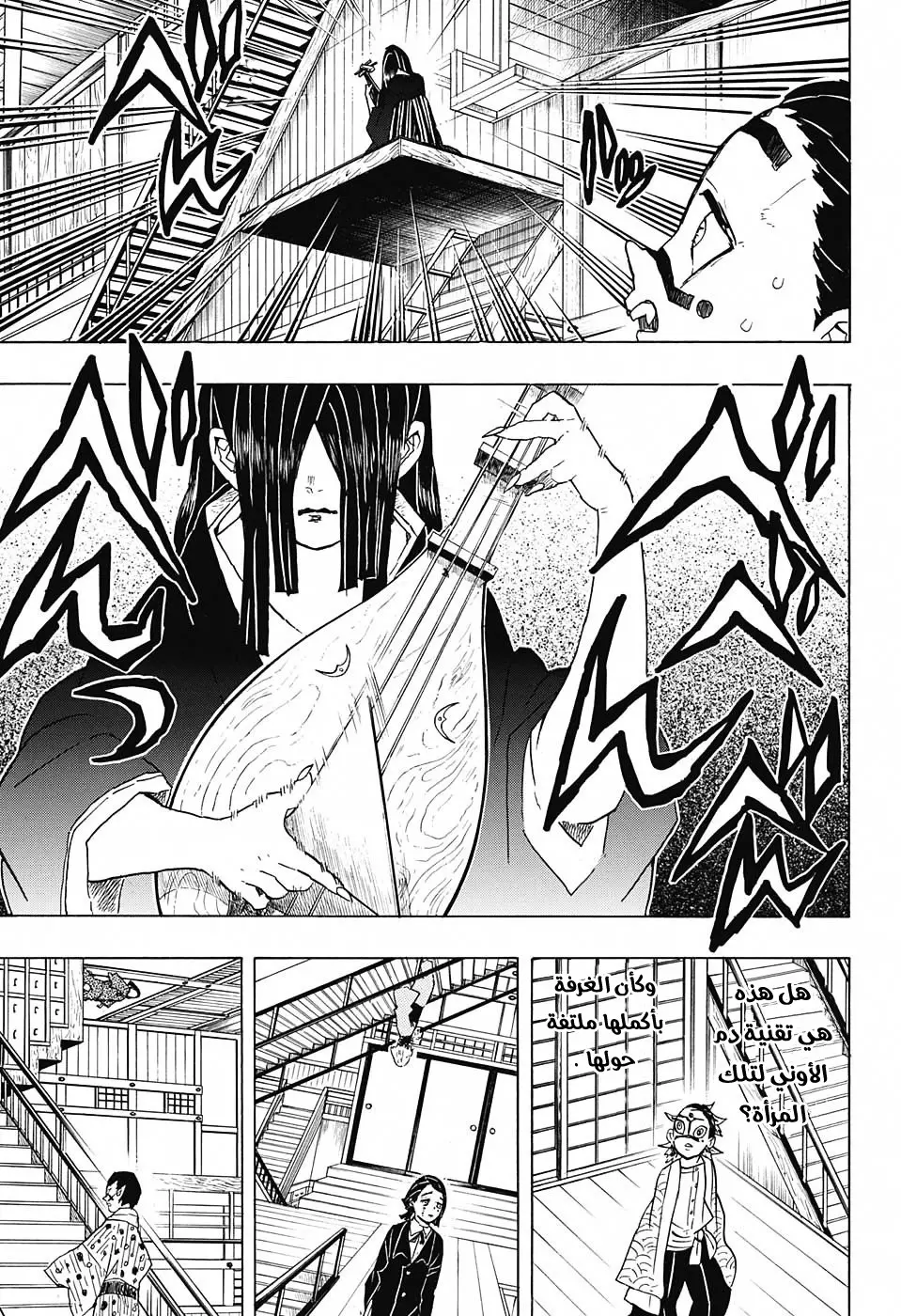 Kimetsu no Yaiba الفصل 51 — صفحة 13