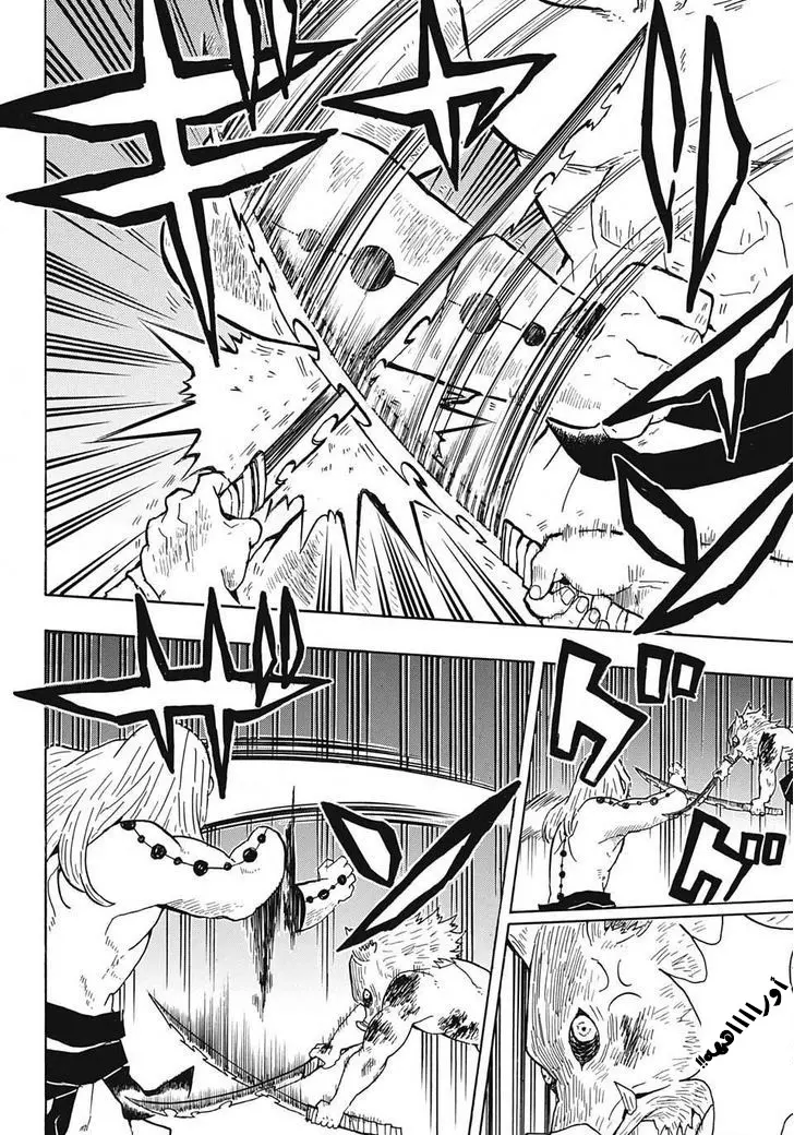 Kimetsu no Yaiba الفصل 36 — صفحة 14