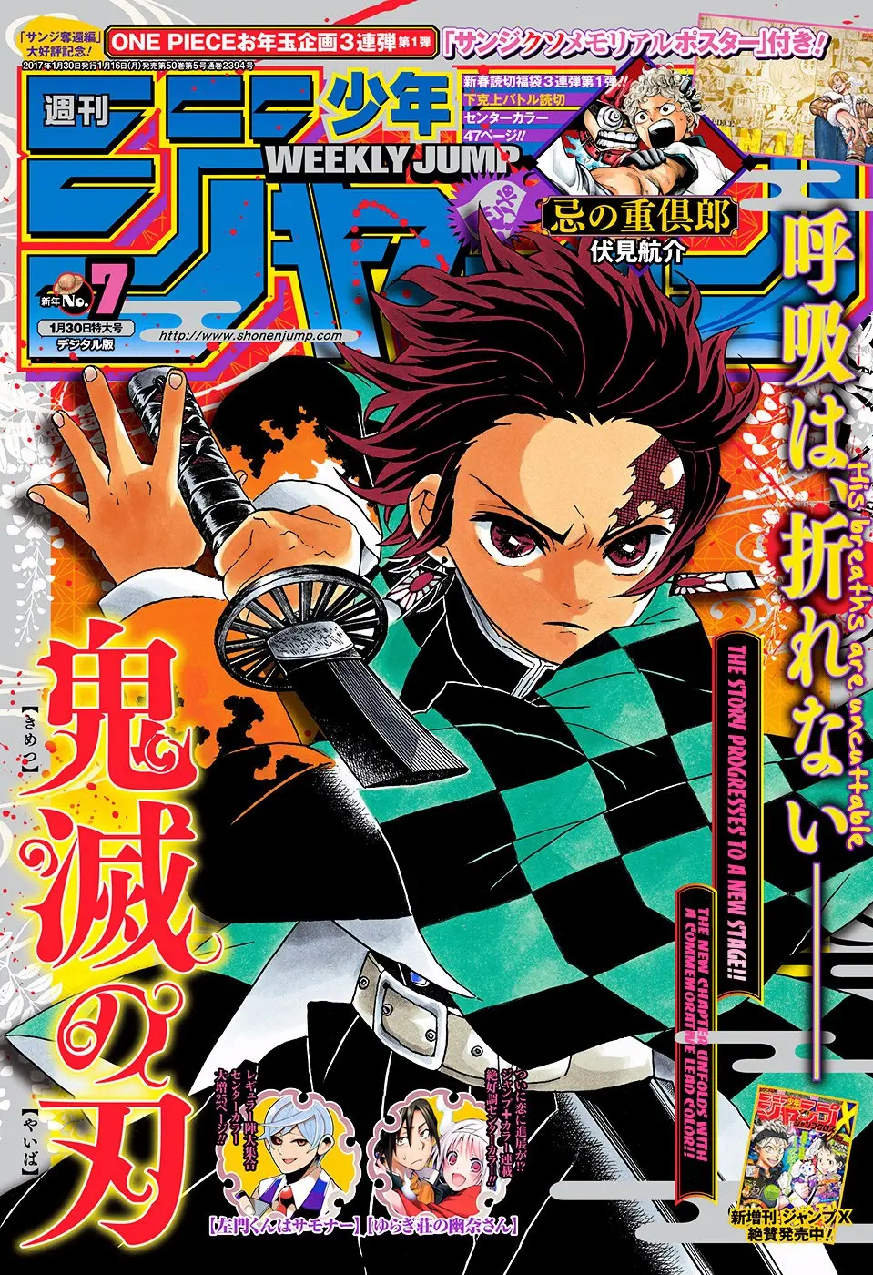 Kimetsu no Yaiba الفصل 45 — صفحة 1